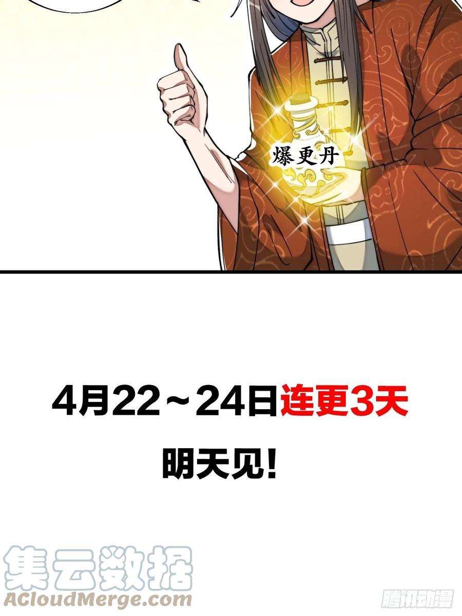 我真的不是气运之子五十话：圣女，仙子，修罗场？