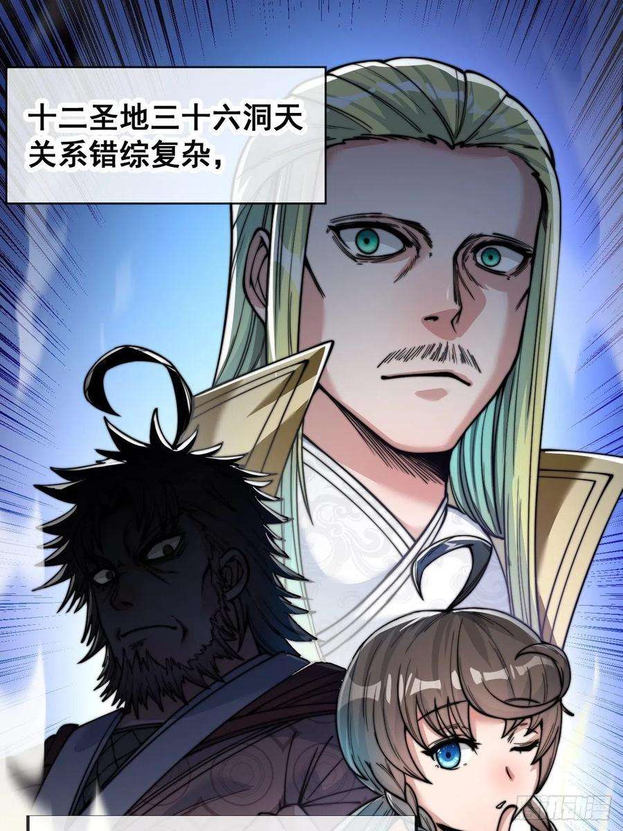 我真的不是气运之子五十话：圣女，仙子，修罗场？