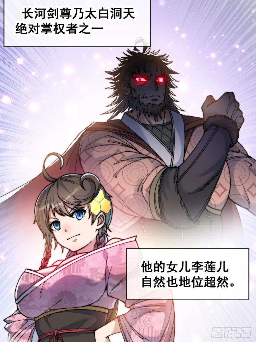 我真的不是气运之子五十话：圣女，仙子，修罗场？