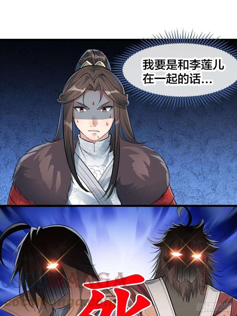 我真的不是气运之子五十一话：长河剑尊