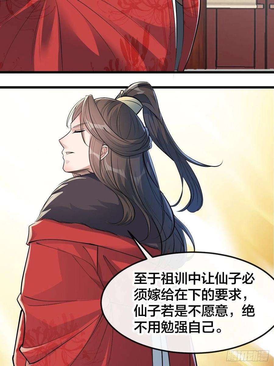我真的不是气运之子五十一话：长河剑尊