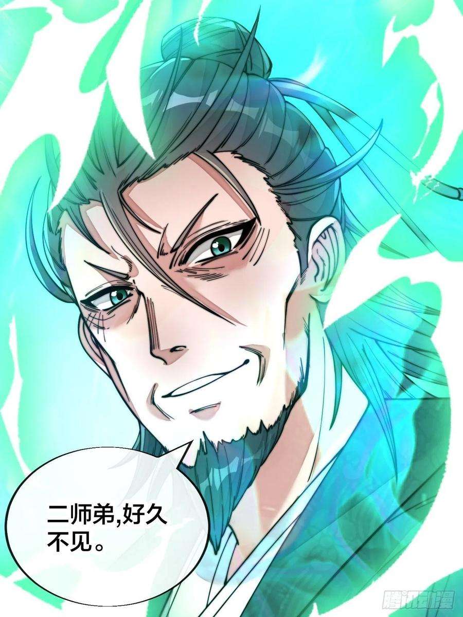 我真的不是气运之子五十二话：师尊别走啊！