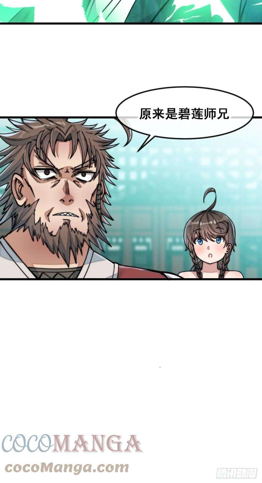 我真的不是气运之子五十二话：师尊别走啊！