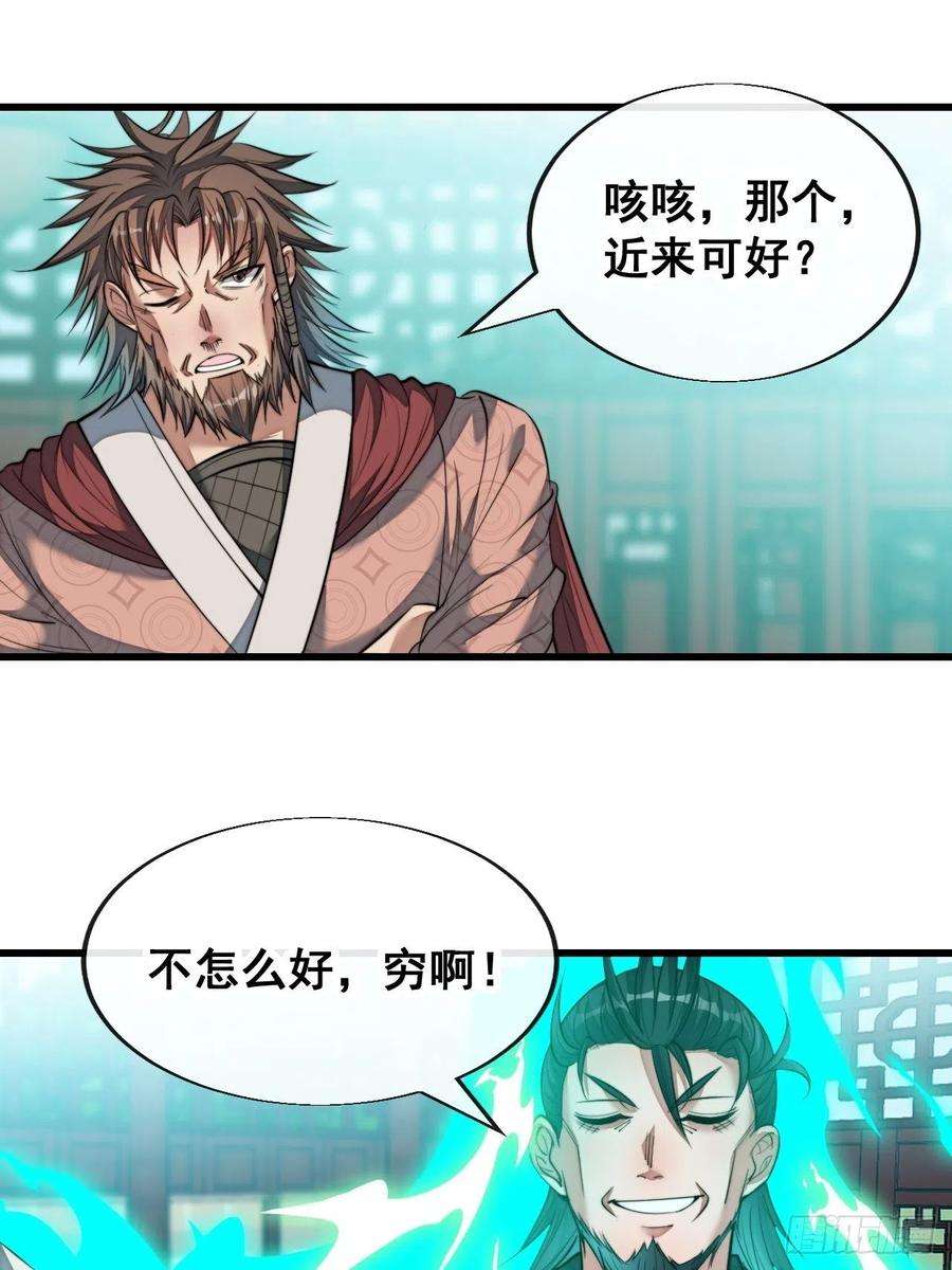 我真的不是气运之子五十二话：师尊别走啊！