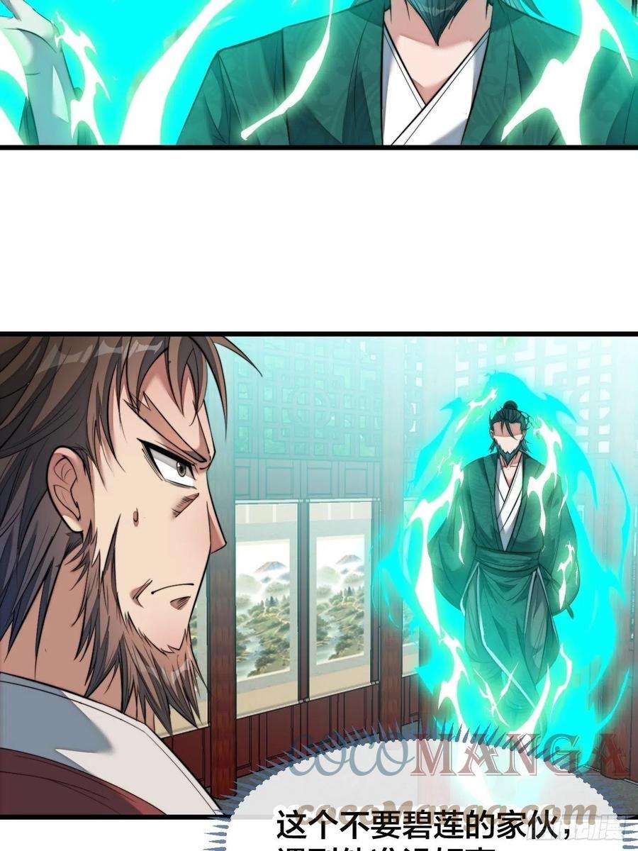 我真的不是气运之子五十二话：师尊别走啊！