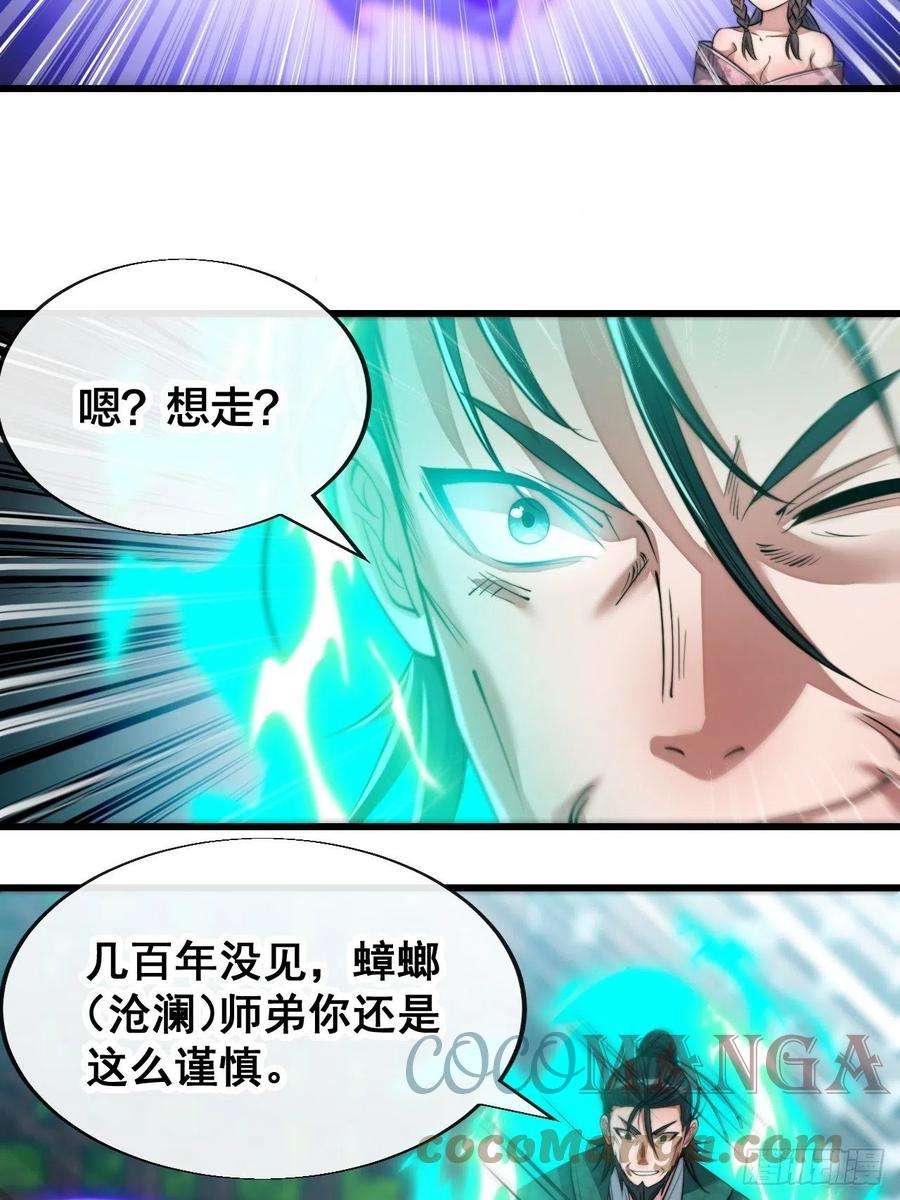 我真的不是气运之子五十二话：师尊别走啊！