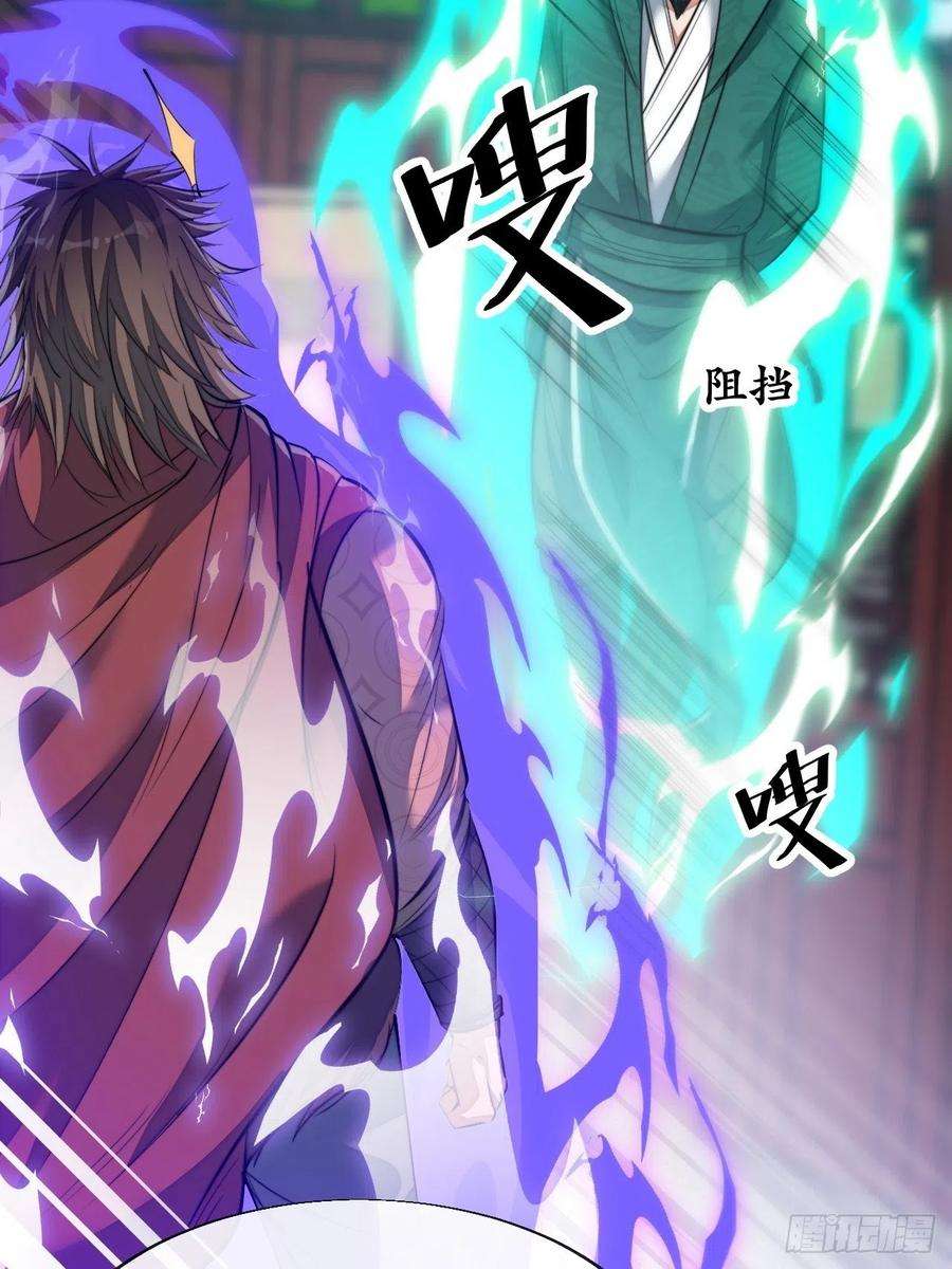 我真的不是气运之子五十二话：师尊别走啊！