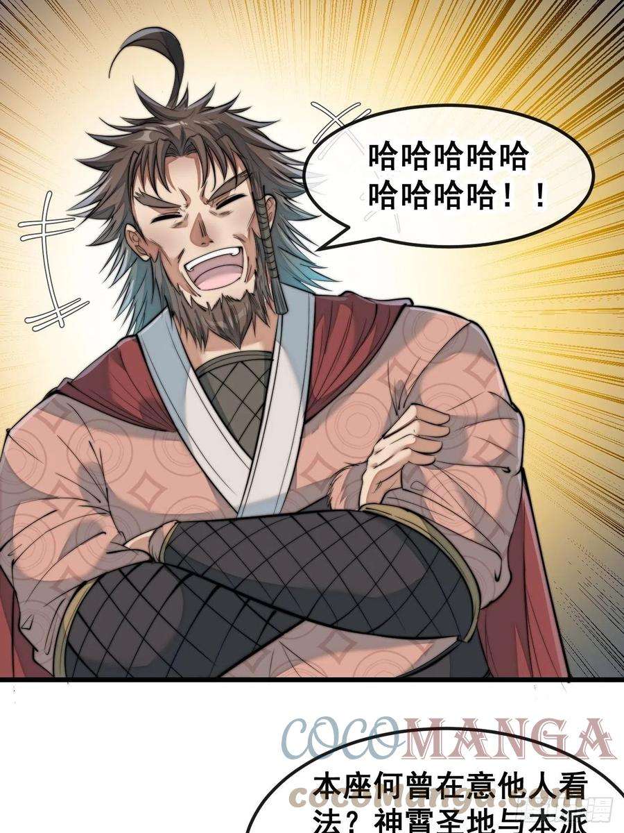 我真的不是气运之子五十二话：师尊别走啊！