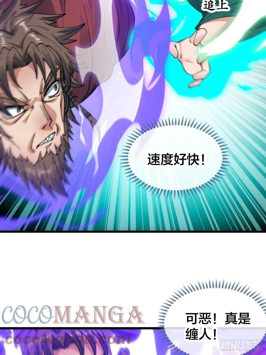 我真的不是气运之子五十二话：师尊别走啊！