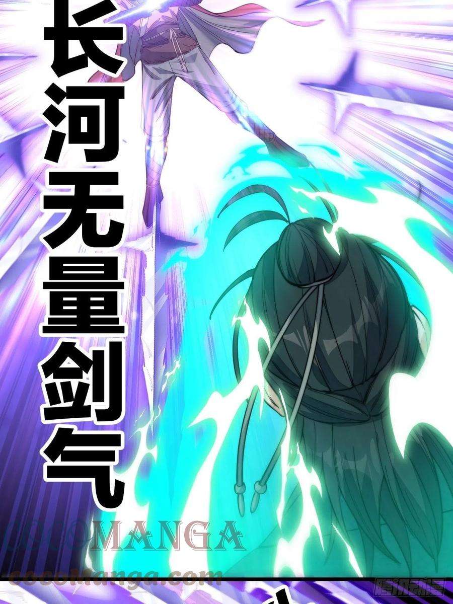 我真的不是气运之子五十二话：师尊别走啊！