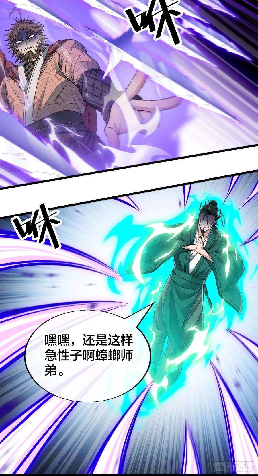 我真的不是气运之子五十二话：师尊别走啊！