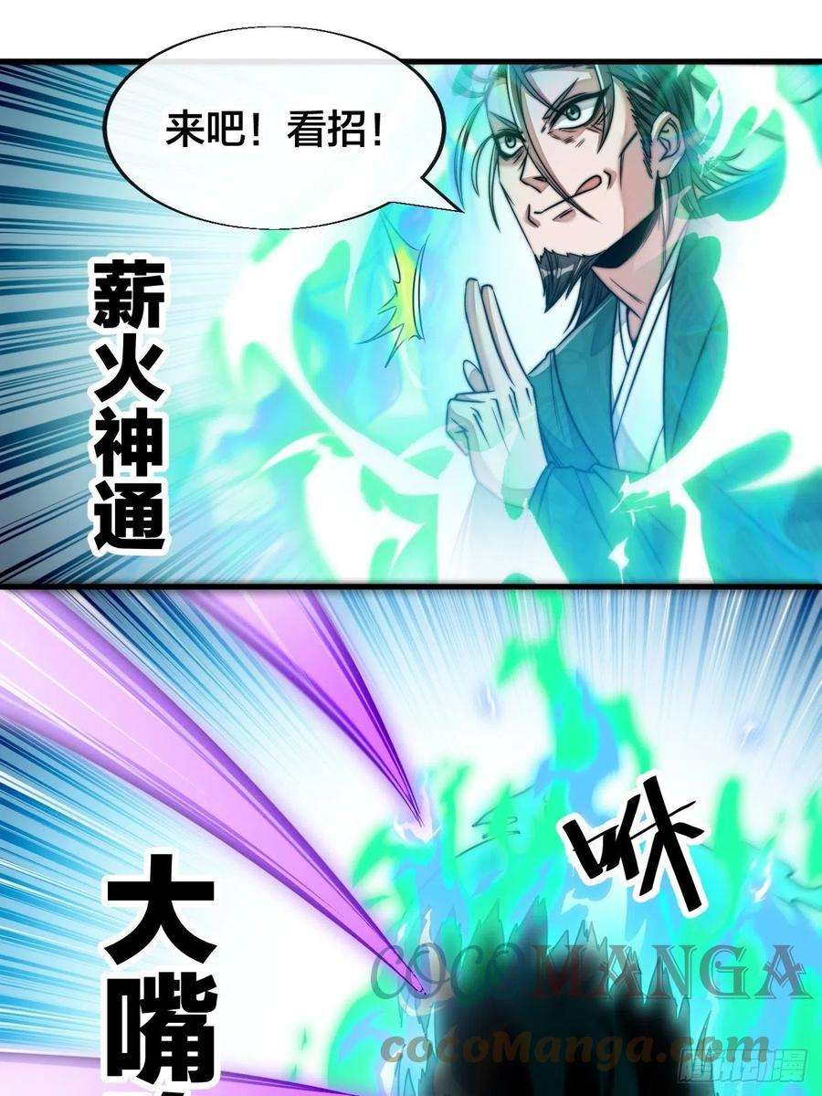 我真的不是气运之子五十二话：师尊别走啊！