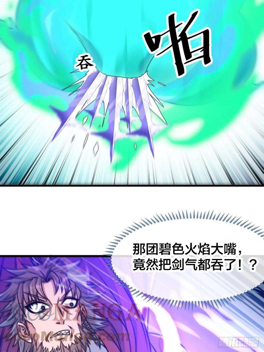 我真的不是气运之子五十二话：师尊别走啊！