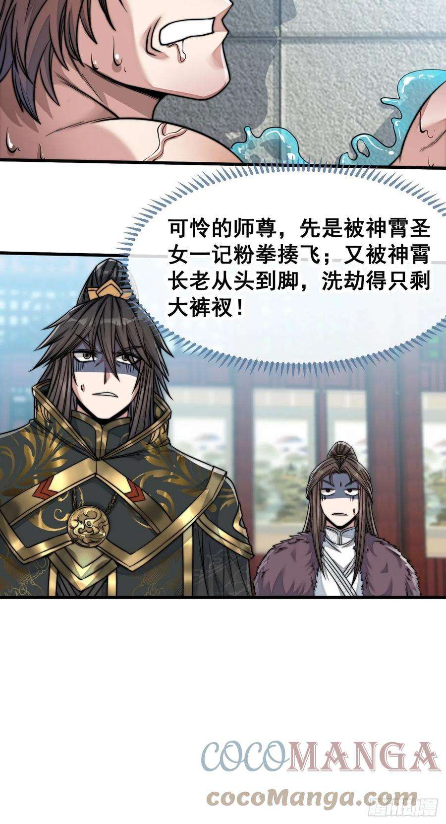 我真的不是气运之子五十二话：师尊别走啊！