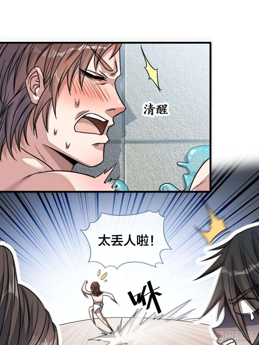 我真的不是气运之子五十二话：师尊别走啊！