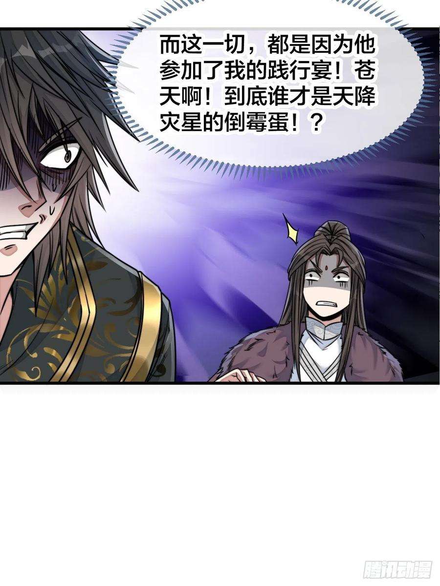 我真的不是气运之子五十二话：师尊别走啊！