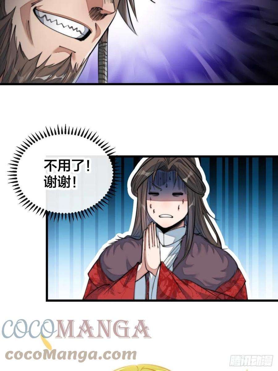 我真的不是气运之子五十二话：师尊别走啊！