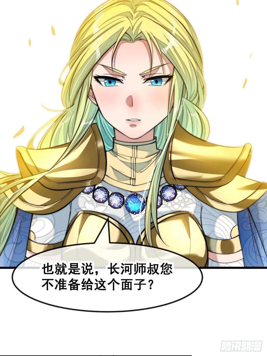 我真的不是气运之子五十二话：师尊别走啊！