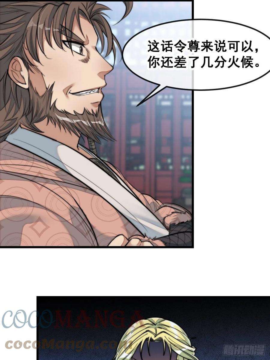 我真的不是气运之子五十二话：师尊别走啊！