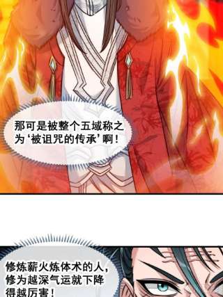 我真的不是气运之子五十三话：难道二师弟想坑我！