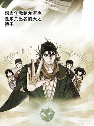 我真的不是气运之子五十三话：难道二师弟想坑我！