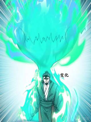 我真的不是气运之子五十三话：难道二师弟想坑我！