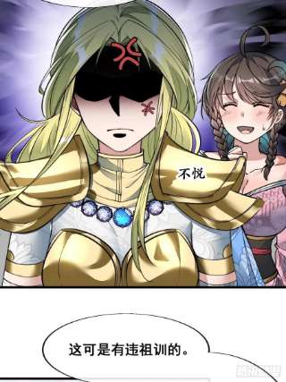 我真的不是气运之子五十三话：难道二师弟想坑我！