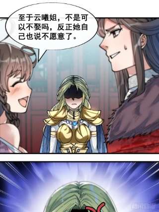 我真的不是气运之子五十三话：难道二师弟想坑我！