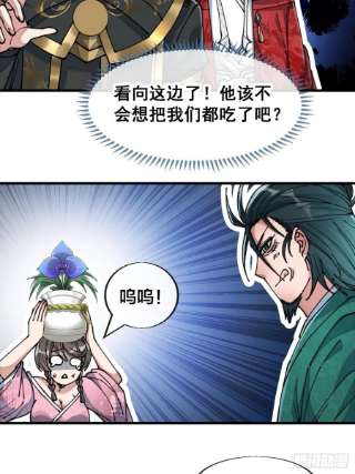 我真的不是气运之子五十三话：难道二师弟想坑我！