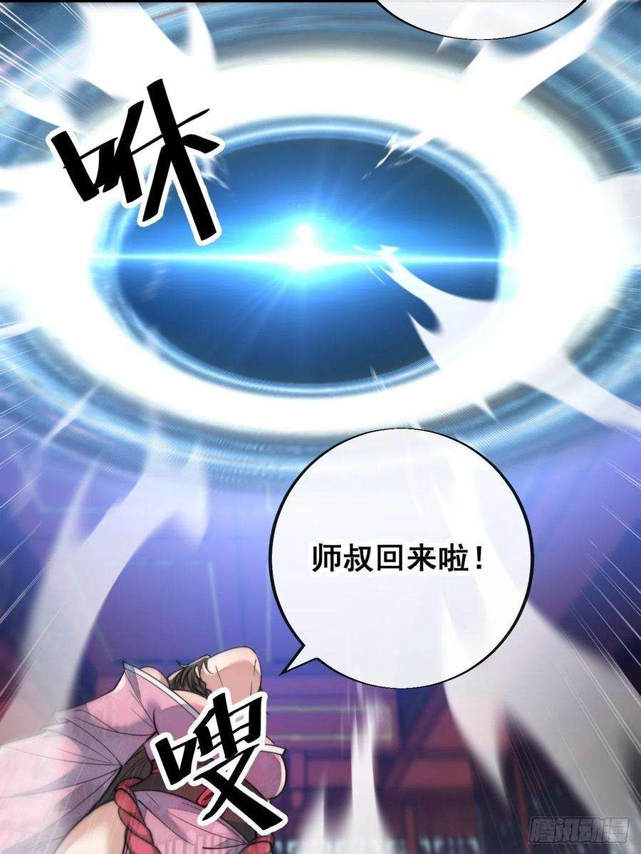 我真的不是气运之子五十四话：其乐融融神霄大家庭