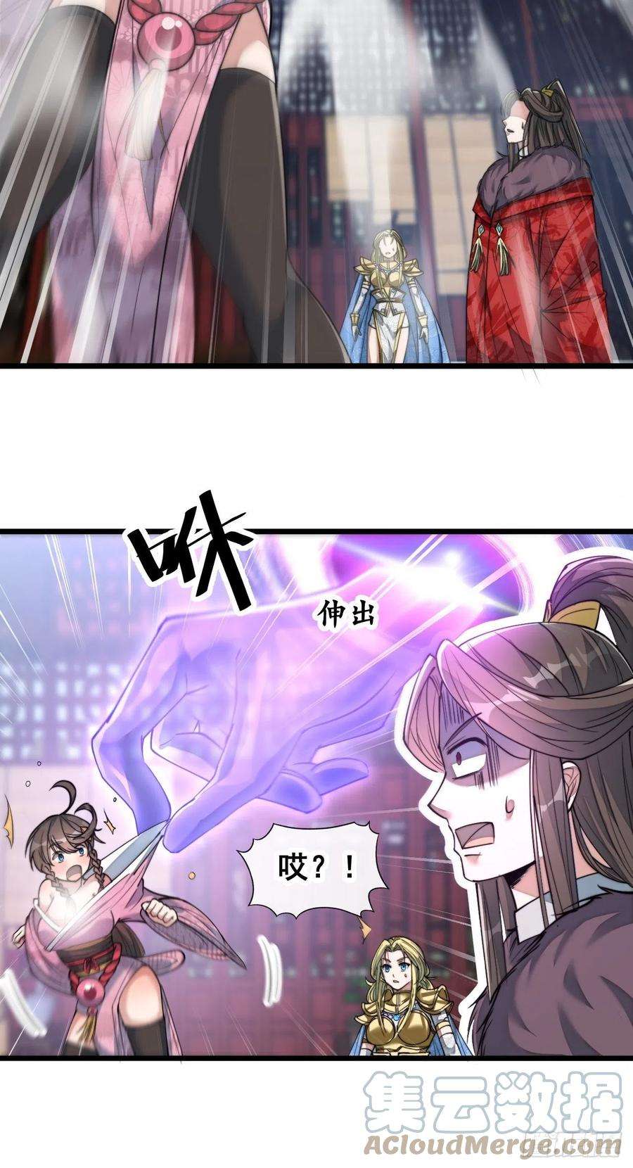 我真的不是气运之子五十四话：其乐融融神霄大家庭