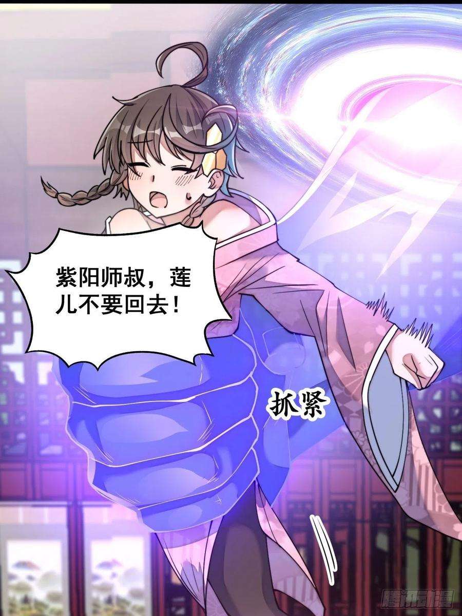 我真的不是气运之子五十四话：其乐融融神霄大家庭