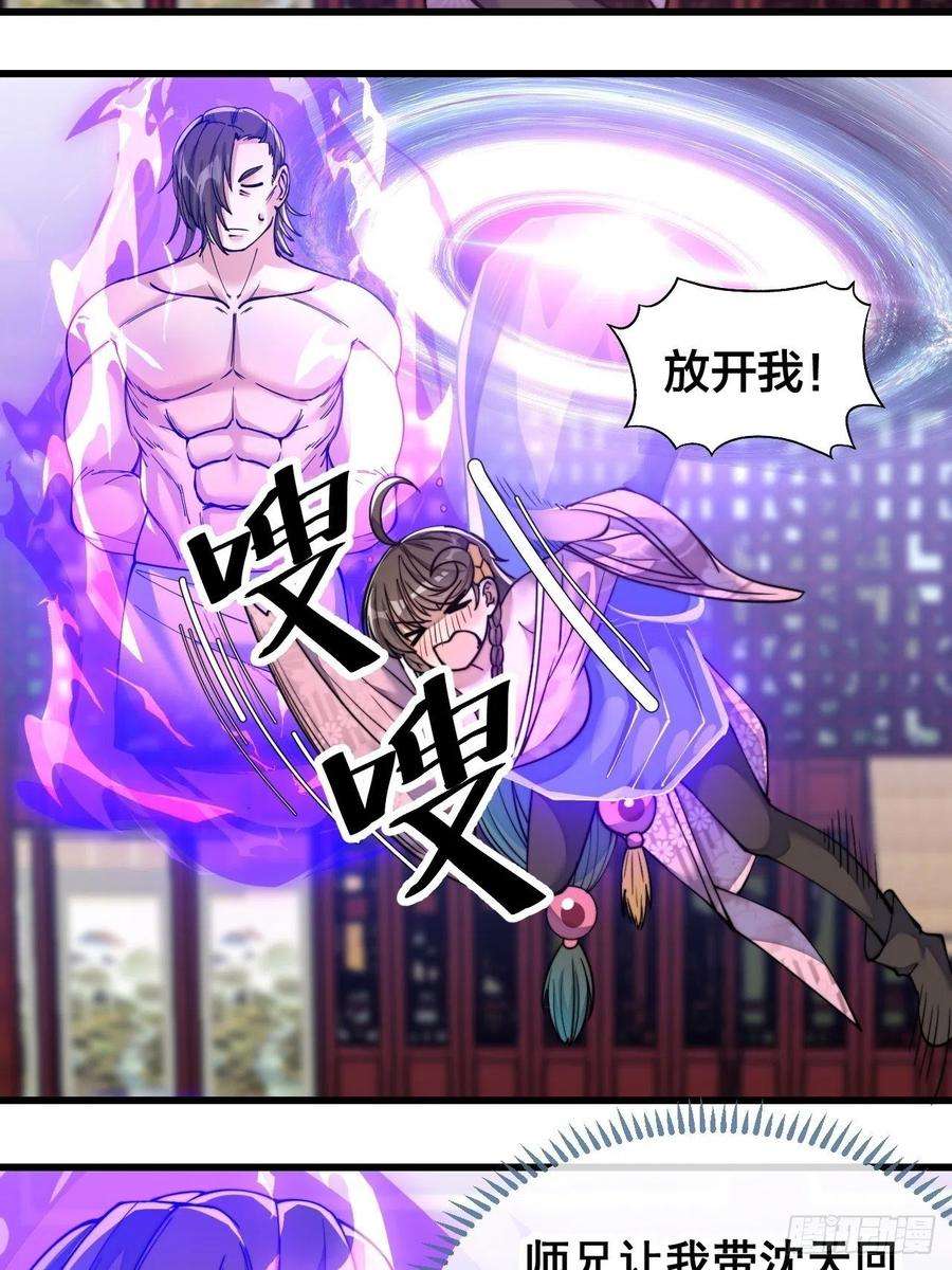 我真的不是气运之子五十四话：其乐融融神霄大家庭