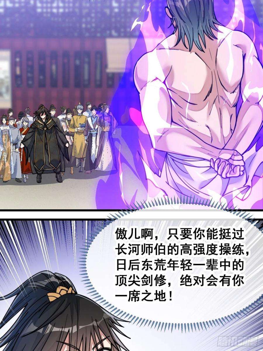 我真的不是气运之子五十四话：其乐融融神霄大家庭