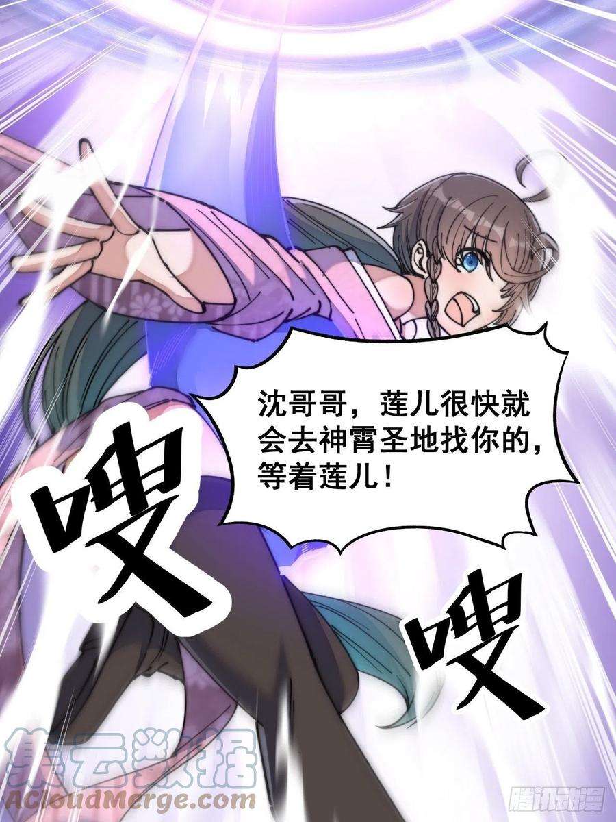 我真的不是气运之子五十四话：其乐融融神霄大家庭