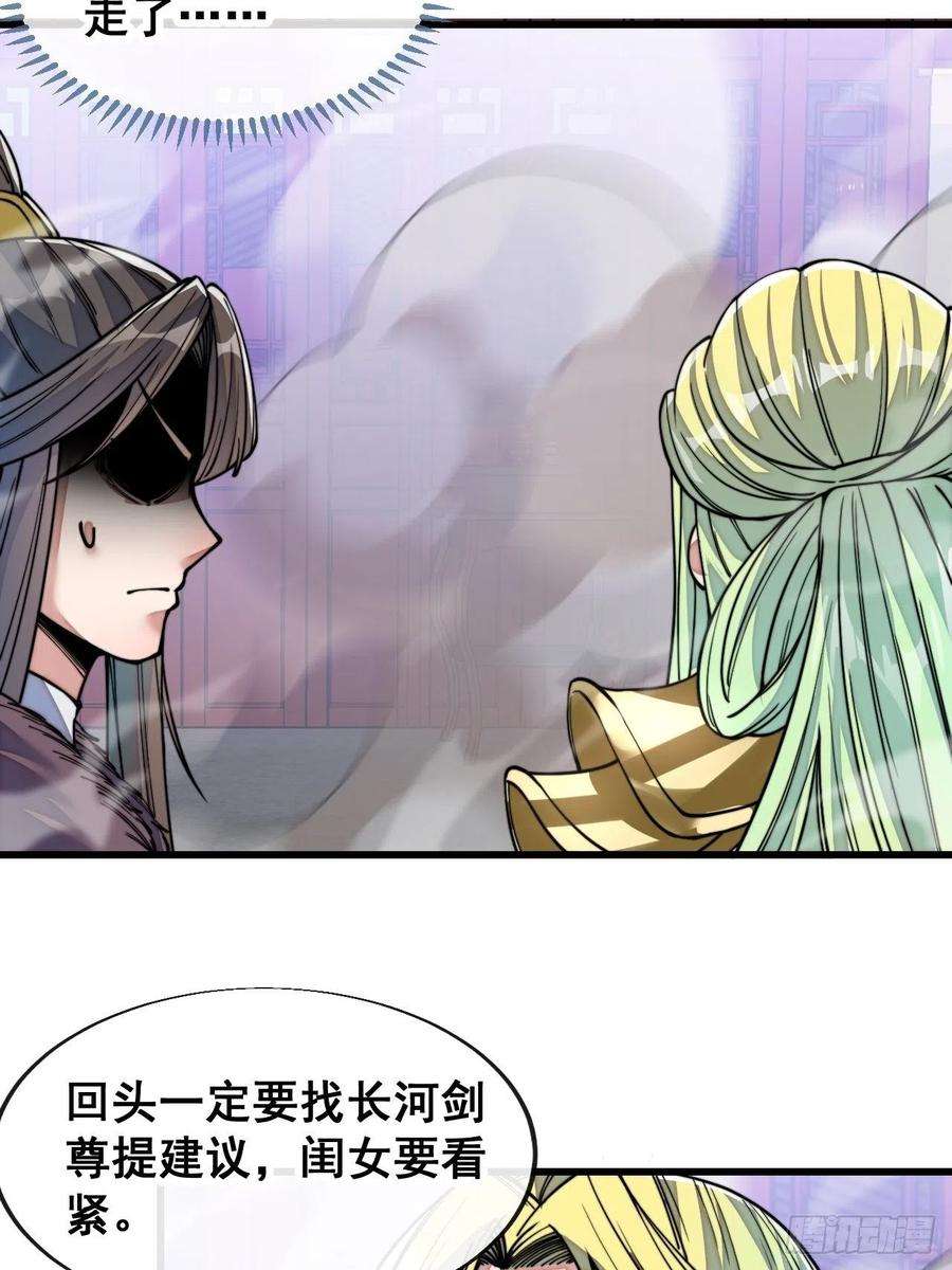 我真的不是气运之子五十四话：其乐融融神霄大家庭