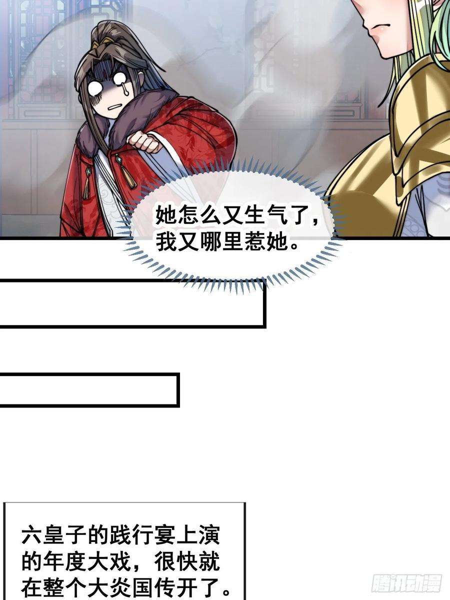 我真的不是气运之子五十四话：其乐融融神霄大家庭