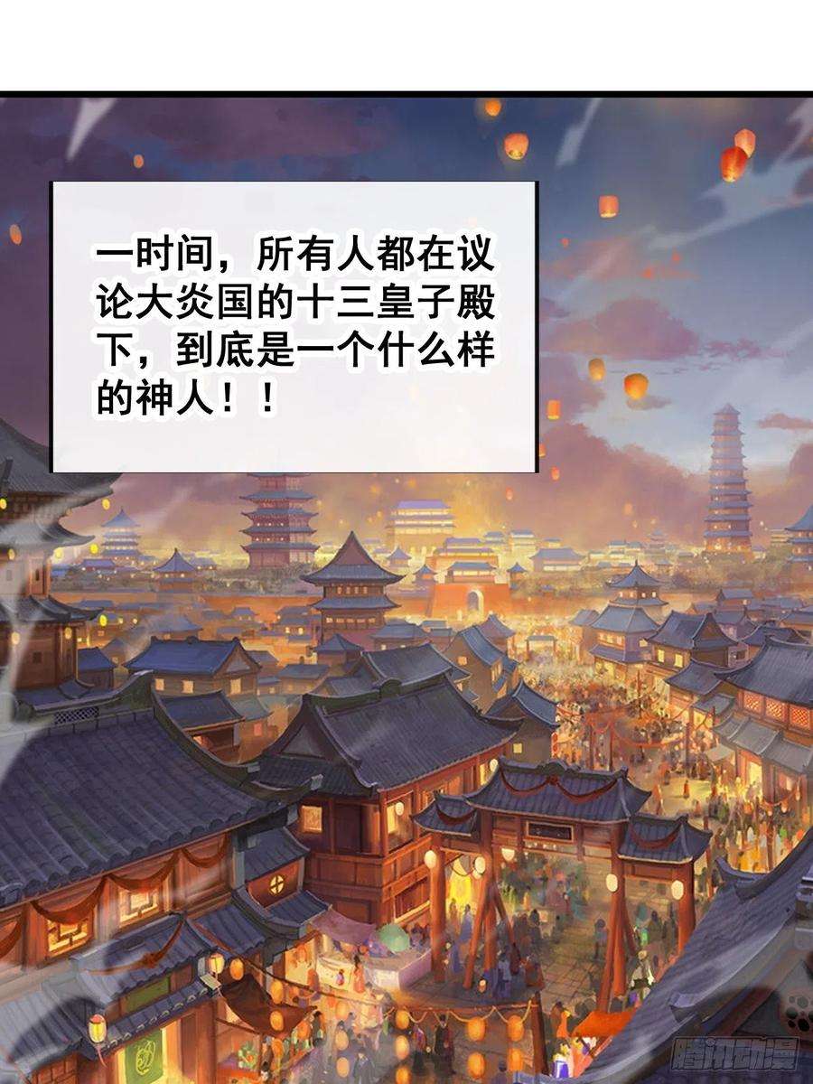 我真的不是气运之子五十四话：其乐融融神霄大家庭