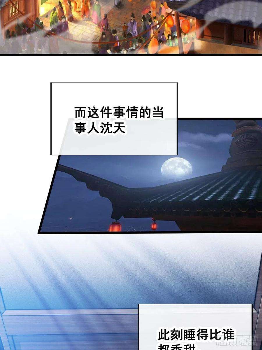 我真的不是气运之子五十四话：其乐融融神霄大家庭