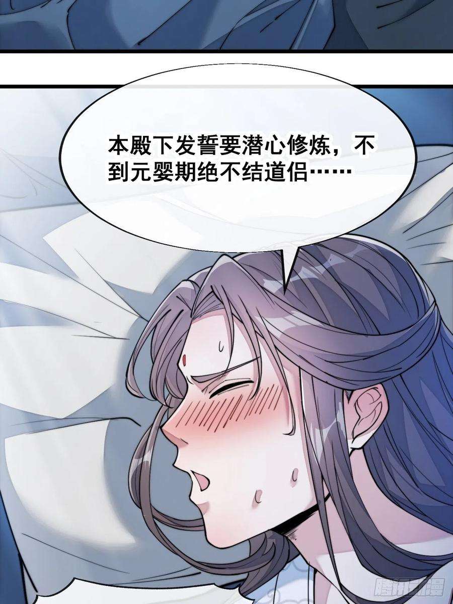 我真的不是气运之子五十四话：其乐融融神霄大家庭