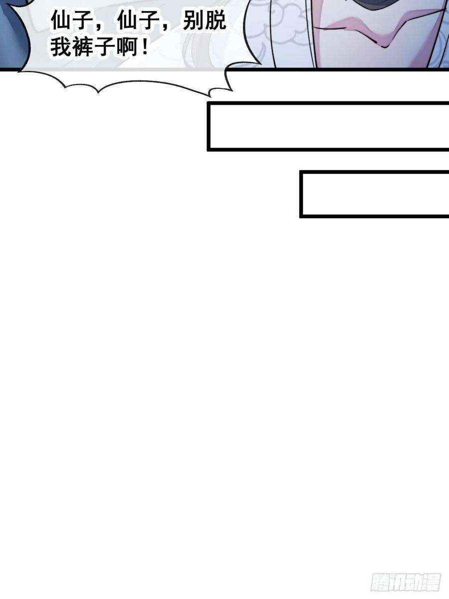 我真的不是气运之子五十四话：其乐融融神霄大家庭