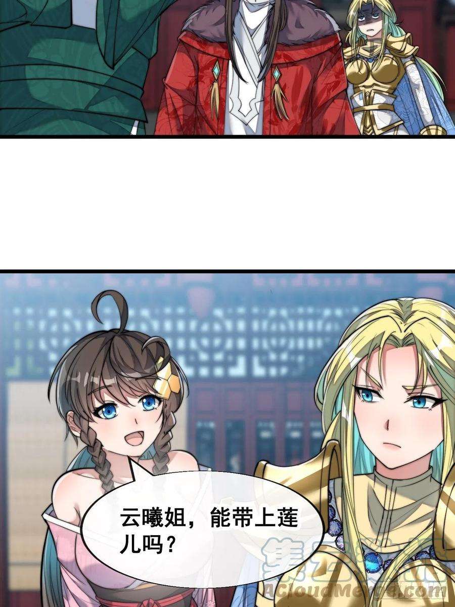 我真的不是气运之子五十四话：其乐融融神霄大家庭