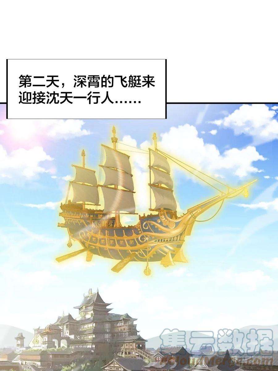 我真的不是气运之子五十四话：其乐融融神霄大家庭