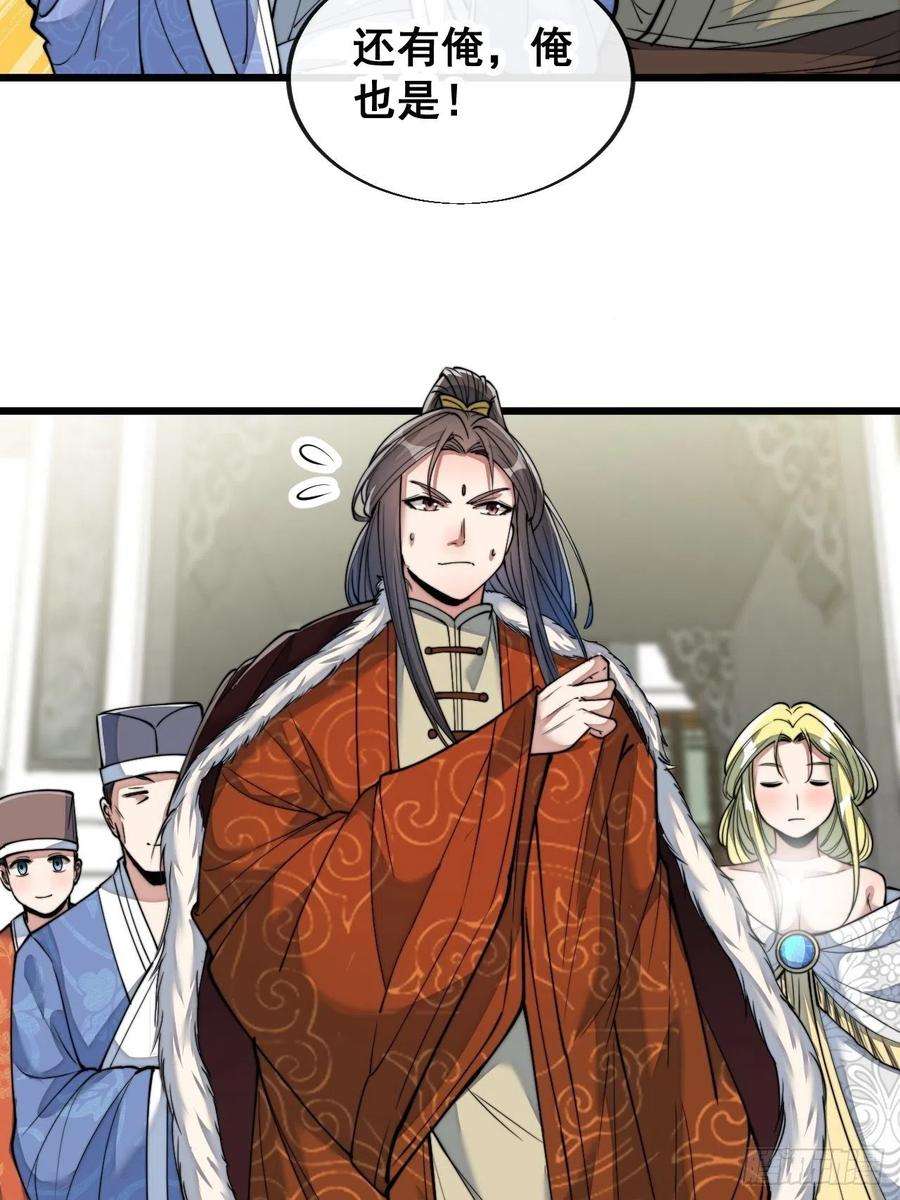 我真的不是气运之子五十四话：其乐融融神霄大家庭