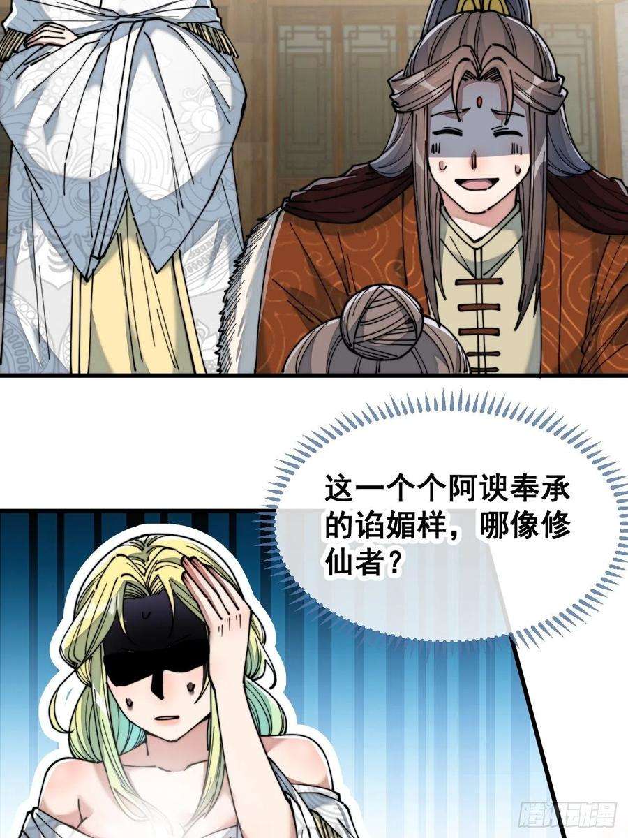 我真的不是气运之子五十四话：其乐融融神霄大家庭