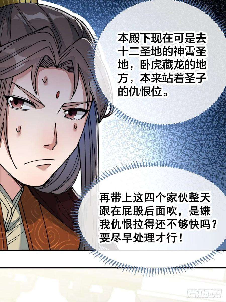 我真的不是气运之子五十四话：其乐融融神霄大家庭