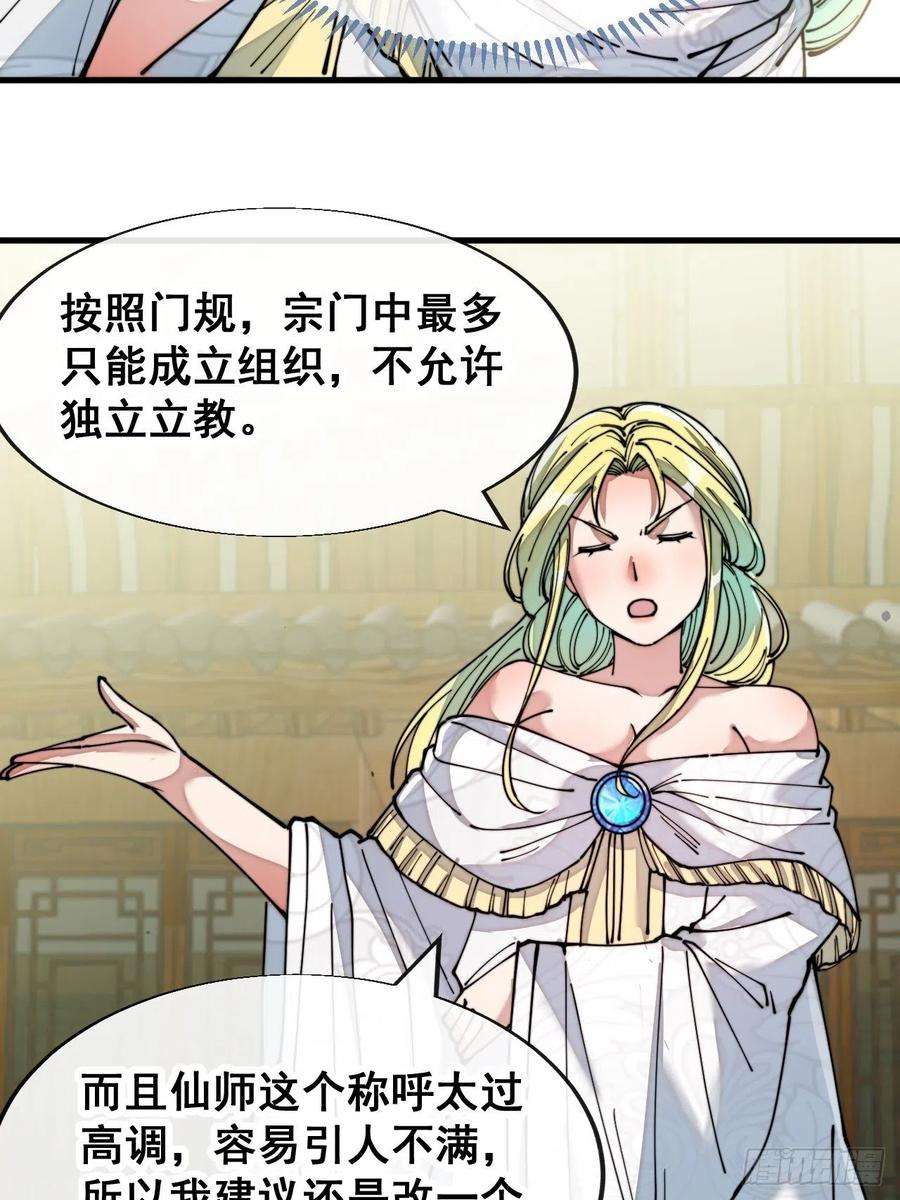 我真的不是气运之子五十四话：其乐融融神霄大家庭