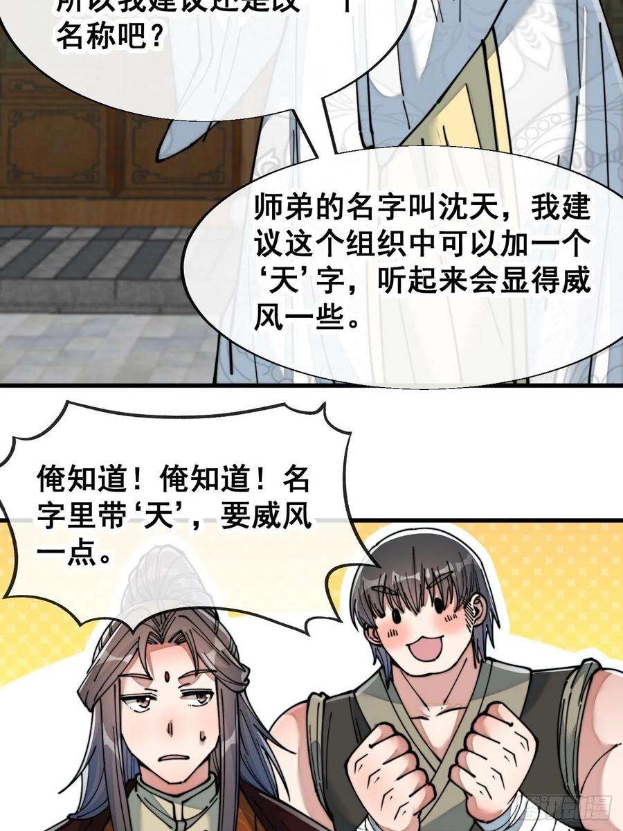 我真的不是气运之子五十四话：其乐融融神霄大家庭