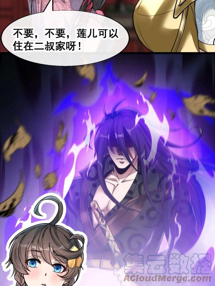 我真的不是气运之子五十四话：其乐融融神霄大家庭