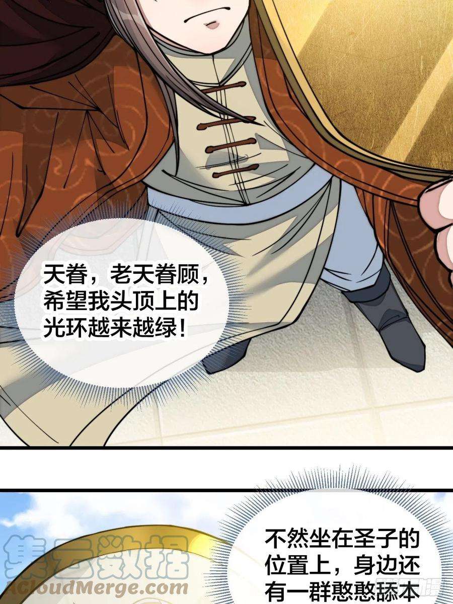 我真的不是气运之子五十五话：我们双修吧～